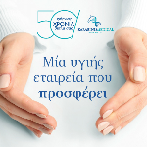 KARABINIS MEDICAL