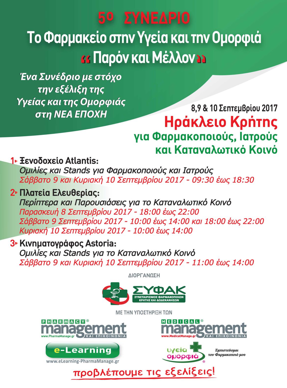 ΣΥΦΑΚ KTX ΣΥΦΑΚ KTX