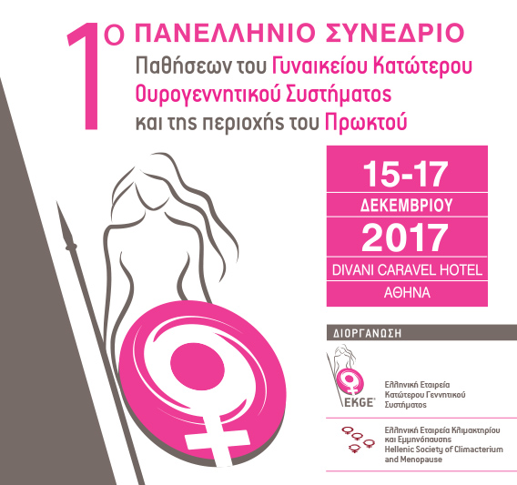 ekge2017 568X533 ekge2017 568X533