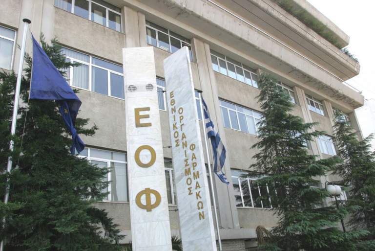 ΕΟΦ Συναντήσεις με Εκπροσώπους Φορέων για τις Ελλείψεις Φαρμάκων M ΕΟΦ Συναντήσεις με Εκπροσώπους Φορέων για τις Ελλείψεις Φαρμάκων M