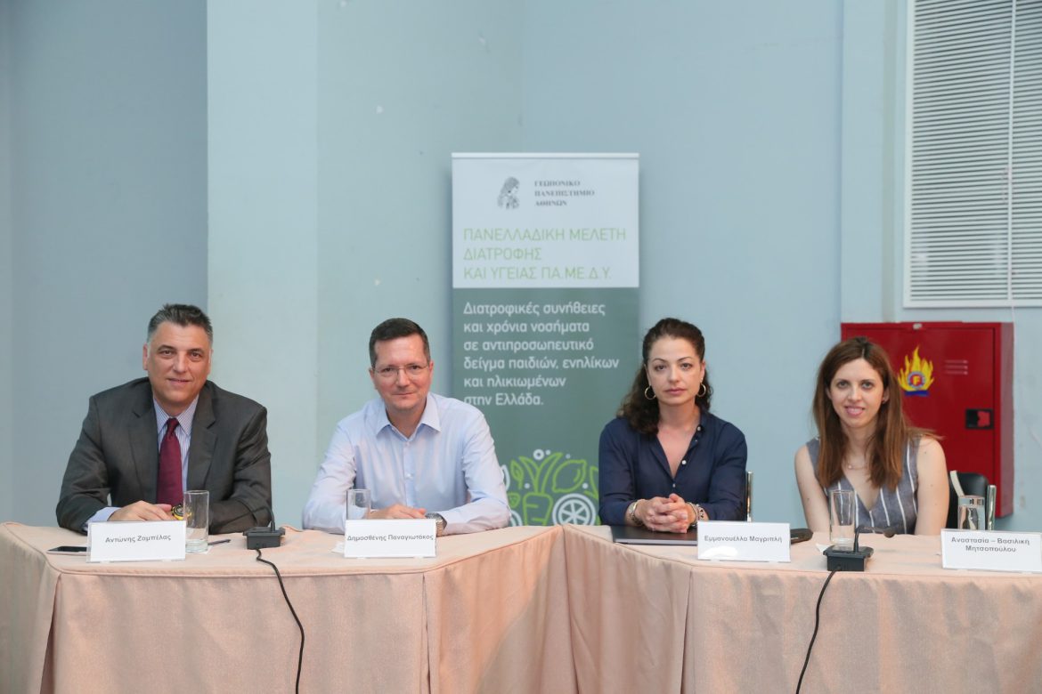 Αποτελέσματα της Πανελλαδικής Μελέτης Διατροφής και Υγείας Αποτελέσματα της Πανελλαδικής Μελέτης Διατροφής και Υγείας