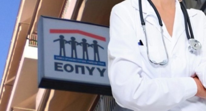 Ψηφιακός Μετασχηματισμός του ΕΟΠΥΥ M Ψηφιακός Μετασχηματισμός του ΕΟΠΥΥ M