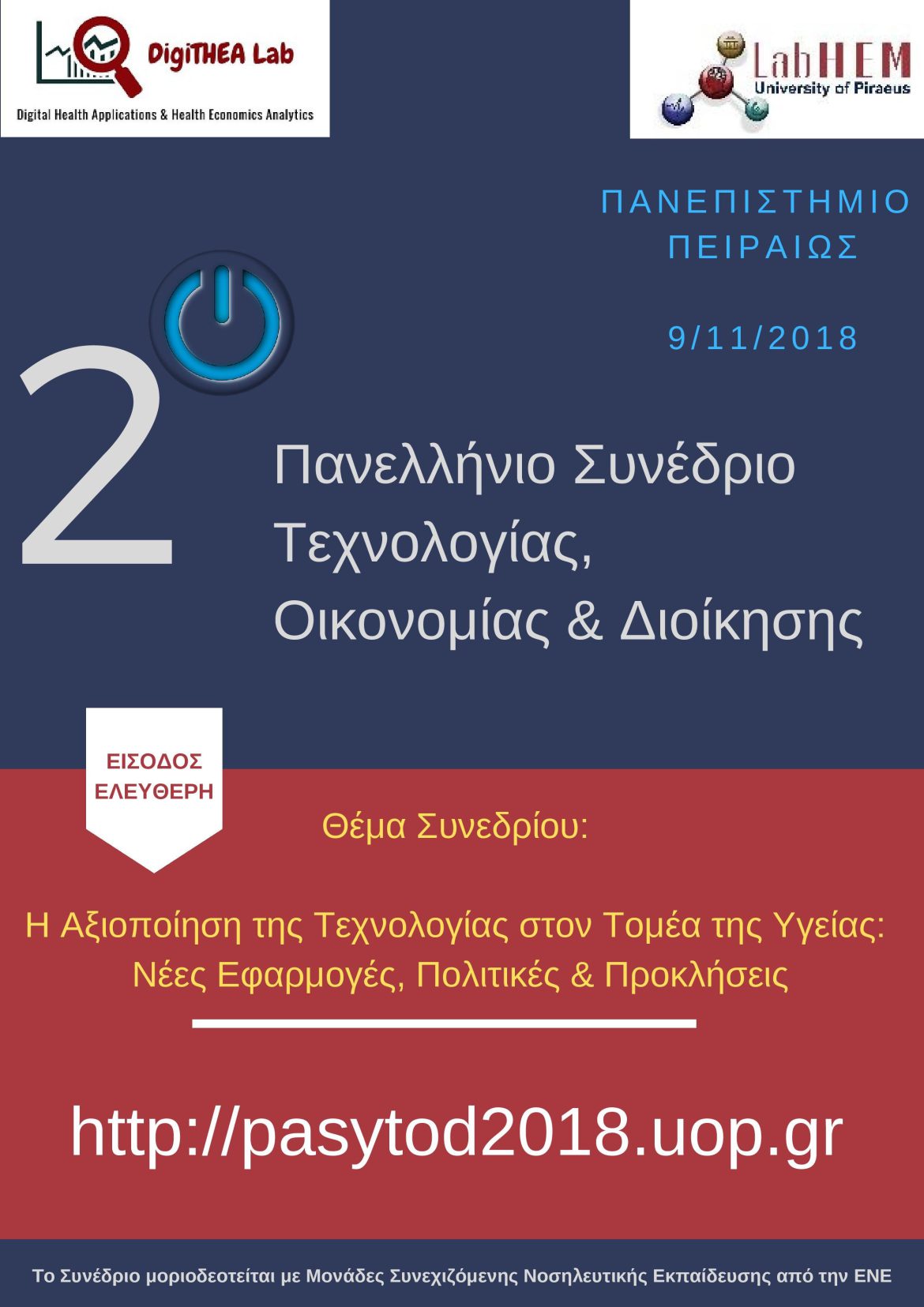 2ο Πανελλήνιο Συνέδριο Τεχνολογίας Οικονομίας και Διοίκησης 2ο Πανελλήνιο Συνέδριο Τεχνολογίας Οικονομίας και Διοίκησης