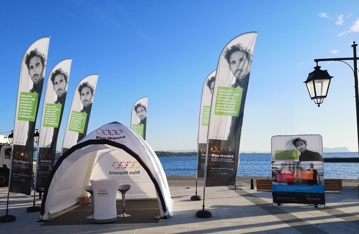 Εκστρατεία Ενημέρωσης για την Αγκυλοποιητική Σπονδυλαρθρίτιδα Εκστρατεία Ενημέρωσης για την Αγκυλοποιητική Σπονδυλαρθρίτιδα