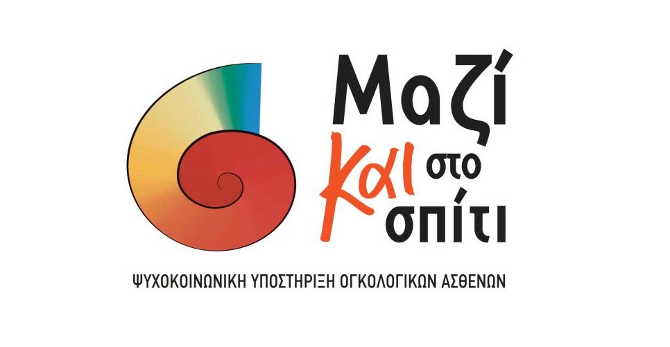 Το Κ.Ε.Φ.Ι. Ξεκινά το Πρόγραμμα «Μαζί και στο Σπίτι» Το Κ.Ε.Φ.Ι. Ξεκινά το Πρόγραμμα «Μαζί και στο Σπίτι»