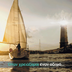 WEB BANNER 300π300 mgdl GREECE WEB BANNER 300π300 mgdl GREECE