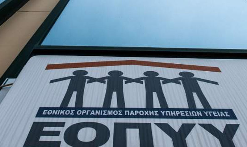 Ο θεράπων γιατρός, θα πρέπει να έχει πιστοποιηθεί και να έχει κωδικό χρήστη στο μητρώο γιατρών του Ε.Ο.Π.Υ.Υ.