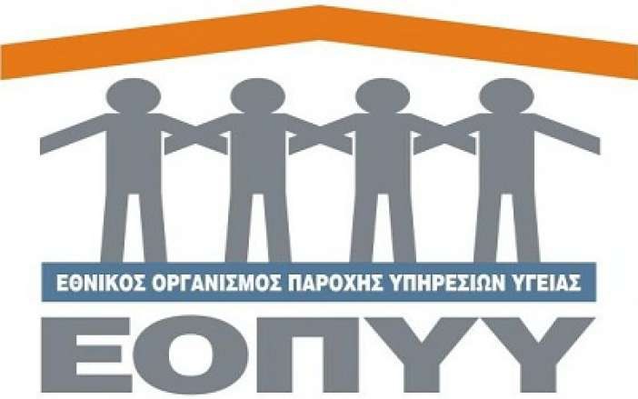 Για την εκτέλεση των πράξεων, ο δικαιούχος μπορεί να πάει σε οποιοδήποτε θεραπευτή της επιλογής του, προσκομίζοντας την εκτύπωση της ηλεκτρονικής γνωμάτευσης.