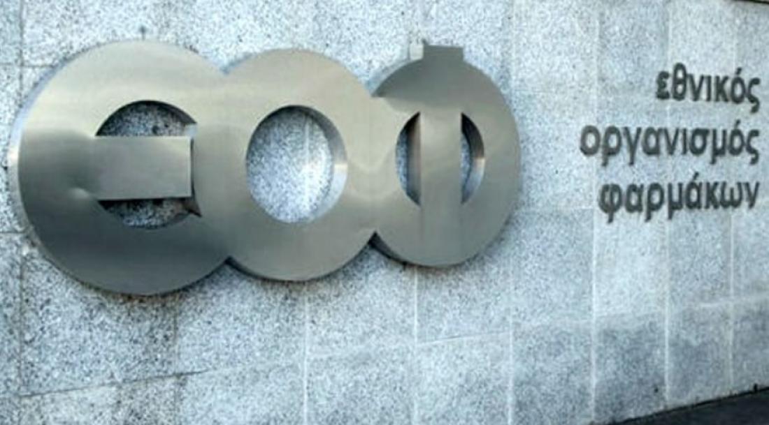 Επειδή το προϊόν είναι πιθανό να διακινείται στην Ελλάδα μέσω διαδικτύου, οι καταναλωτές καλούνται να είναι ιδιαίτερα προσεκτικοί.