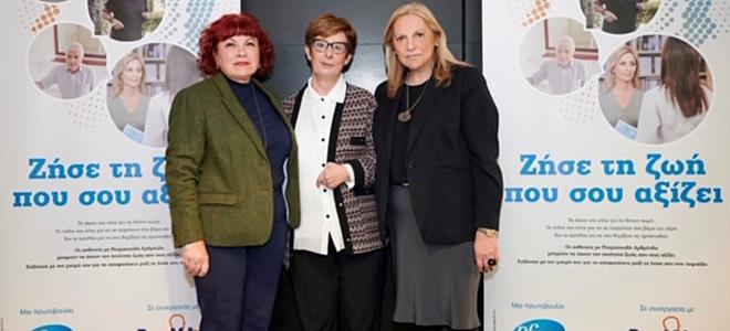 Ενημερωτική Πρωτοβουλία της Pfizer Hellas σε Συνεργασία με τη «ΡευΜΑζην» για τη Ρευματοειδή Αρθρίτιδα