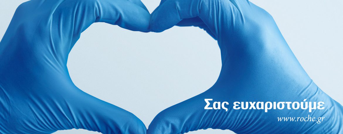 Ενωμένοι Είμαστε πιο Δυνατοί - Είμαστε Δίπλα Σας.