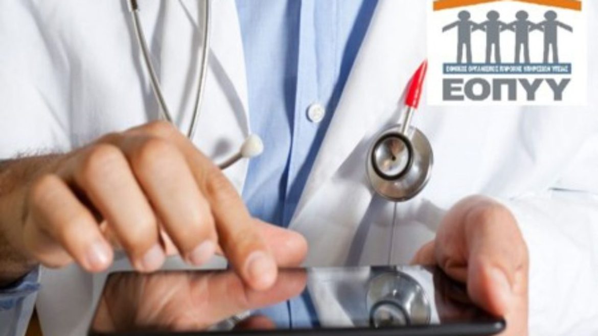 Ανακοίνωση Μη Αποστολής Φυσικού Αρχείου Υποβολών E-ΔΑΠΥ.