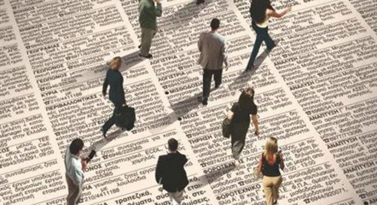 17% Η Ανεργία τον Μάιο