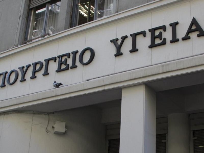 Σύσκεψη στο Υπουργείο Υγείας για τη Σημερινή Καταγραφή των Κλινών ΜΕΘ και την Περαιτέρω Αύξησή τους.