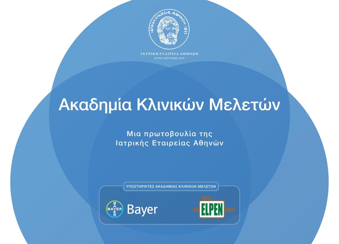 H Ιατρική Εταιρεία Αθηνών Ιδρύει την Ακαδημία Κλινικών Μελετών με την Υποστήριξη των Εταιρειών Bayer Ελλάς και ELPEN. H Ιατρική Εταιρεία Αθηνών Ιδρύει την Ακαδημία Κλινικών Μελετών με την Υποστήριξη των Εταιρειών Bayer Ελλάς και ELPEN.
