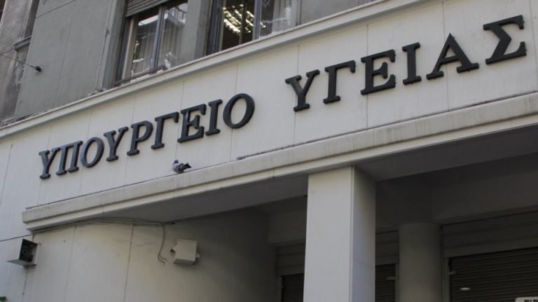 Σε Ετοιμότητα το Υπουργείο Υγείας για το Ενδεχόμενο Τρίτο Κύμα Κορωνοϊού.