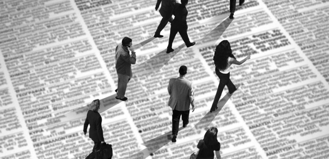 ΙΟΒΕ - Η Ανεργία ως Πρόκληση Μετά την Πανδημία.