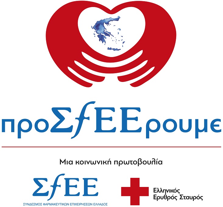 Οι Δράσεις του ΣΦΕΕ σε Συνεργασία με τον Ελληνικό Ερυθρό Σταυρό.