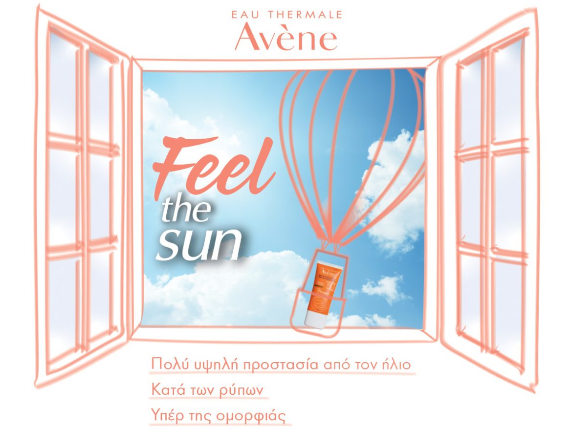 Το Απόλυτο Αντηλιακό Πόλης B-Protect.