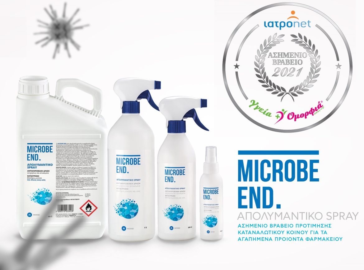Βράβευση Microbe end Spray στα Καλύτερα Προϊόντα Φαρμακείου «Βραβεία Ιατροnet - Υγεία + Ομορφιά 2021»