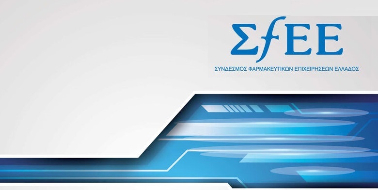 Διαδικτυακή Συνάντηση του ΣΦΕΕ με Εκπροσώπους των Συλλόγων Ασθενών.