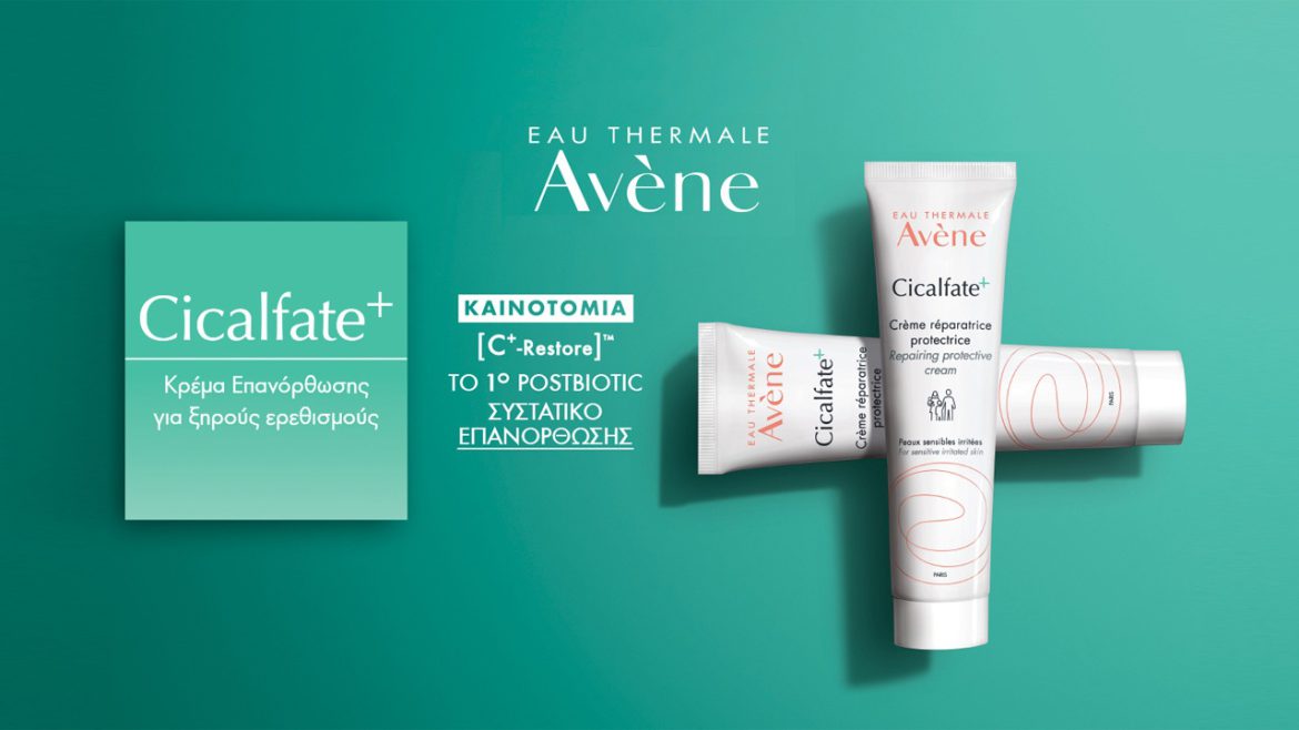 Avène Cicalfate+ Επανορθωτική Προστατευτική Κρέμα.
