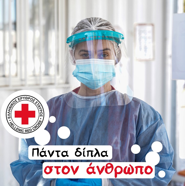 Το Μήνυμα του Προέδρου του Ε.Ε.Σ. για την Παγκόσμια Ημέρα Νοσηλευτριών - Νοσηλευτών.