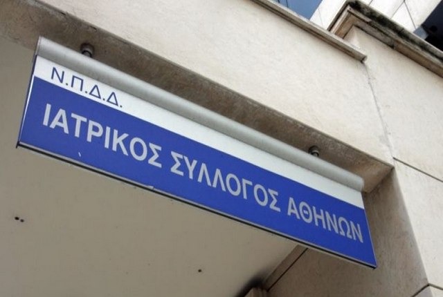 Οδηγός Προστασίας των Πολιτών από τις Πυρκαγιές.