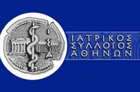 ΙΣΑ - Συνταγογράφηση των PCR και Χαμηλό Κόστος για το Κράτος.