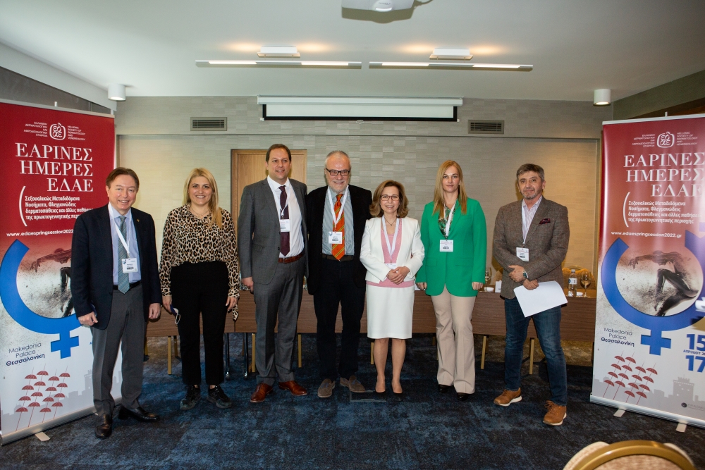 Δερματικές και Αφροδίσιες Παθήσεις - Νέα Δεδομένα και Εξελίξεις στη Διάγνωση και στην Αποτελεσματική Αντιμετώπιση.