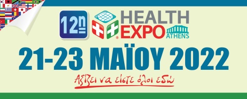 12η Health Expo Athens.