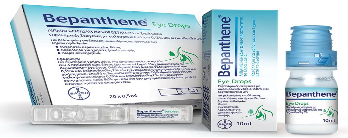 Oφθαλμικές Σταγόνες Bepanthene®