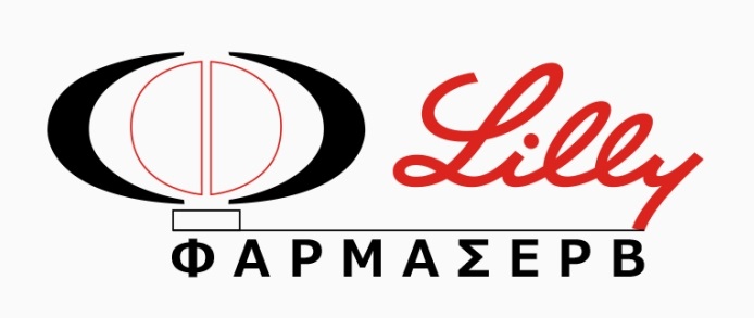 Η ΦΑΡΜΑΣΕΡΒ ΛΙΛΛΥ Γιόρτασε 25 Χρόνια Έρευνας και Ανάπτυξης. Η ΦΑΡΜΑΣΕΡΒ ΛΙΛΛΥ Γιόρτασε 25 Χρόνια Έρευνας και Ανάπτυξης.