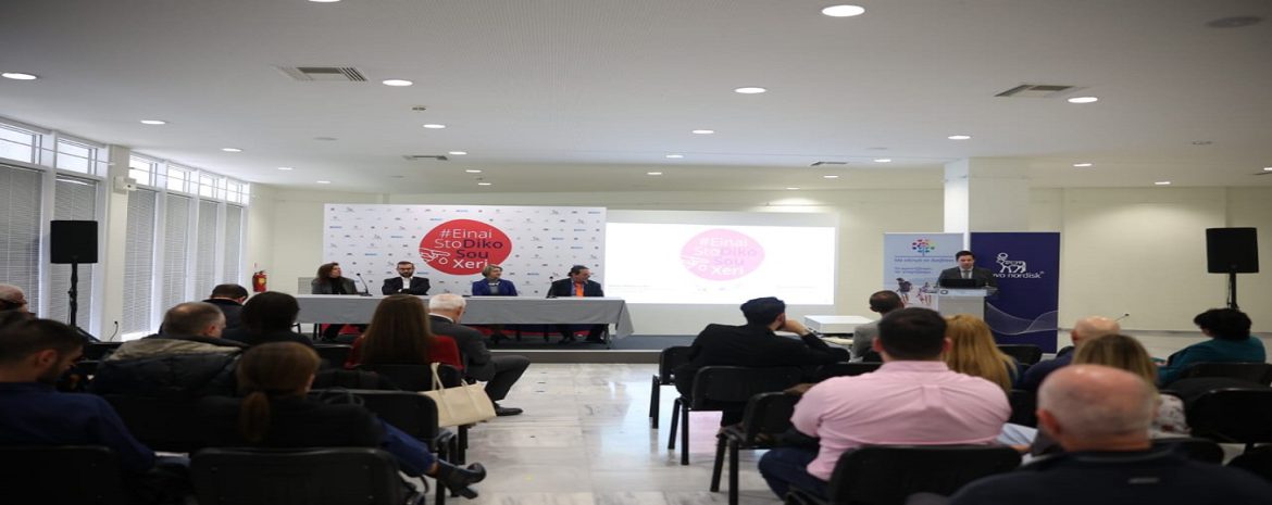 Novo Nordisk Hellas & ΑΜΚΕ - Εκστρατεία Ενημέρωσης για τον Σακχαρώδη Διαβήτη.
