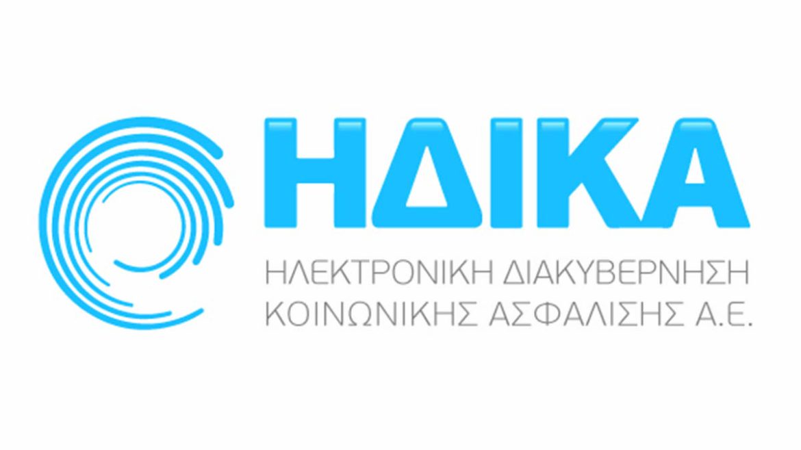 Σημαντικά Έργα Προγραμματίζονται το 2023 για την ΗΔΙΚΑ