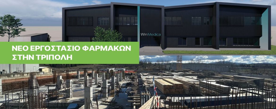 Ενημερωτική εκδήλωση με θέμα Επενδύσεις, Έρευνα και Καινοτομία από την Πανελλήνια Ένωση Φαρμακοβιομηχανίας στο Μουσικό Σχολείο Τρίπολης