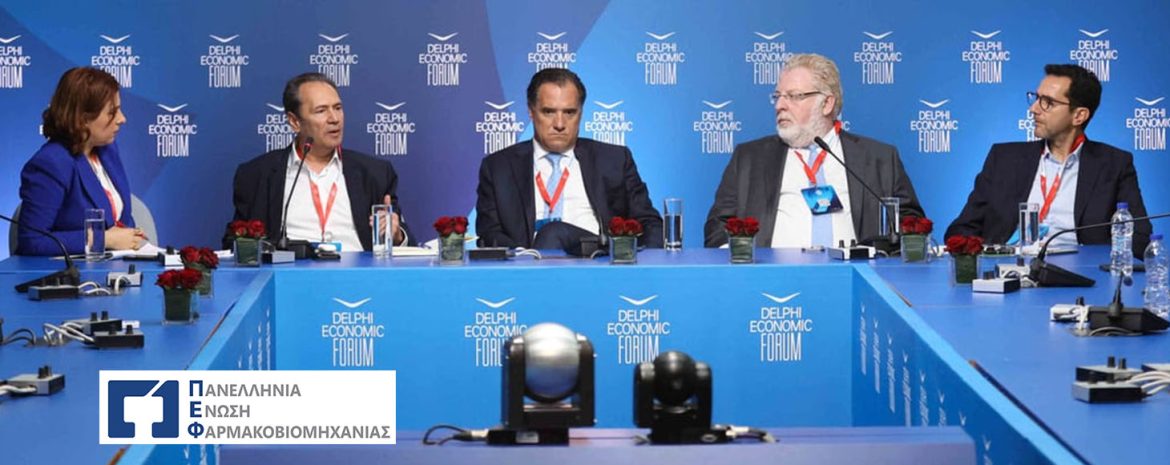 Διοργάνωση πάνελ συζήτησης της ΠΕΦ με θέμα “The Greek Pharmaceutical Industry: Delivering Innovation στα πλαίσια του 9ου Οικονομικού Φόρουμ Δελφών