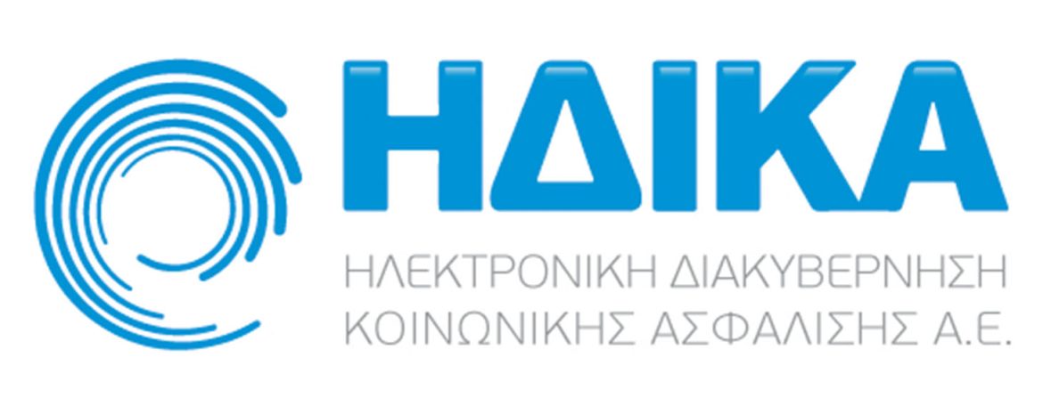 Η ΗΔΙΚΑ Συμμετέχει στην Υλοποίηση Έργου για την Ευρωπαϊκή Κάρτα Εμβολιασμού Υλοποίηση Έργου για την Ευρωπαϊκή Κάρτα Εμβολιασμού