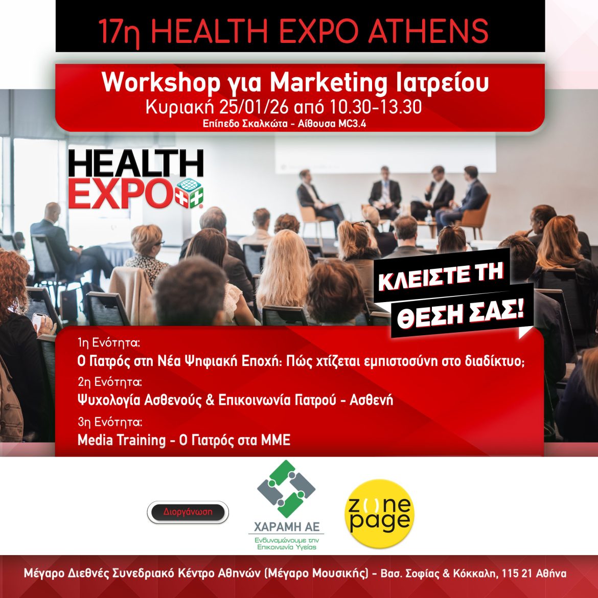 Health Expo