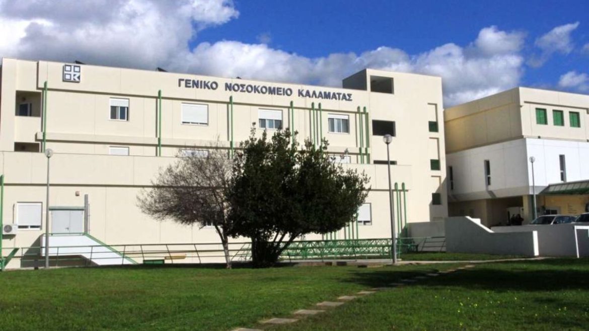Γενικό Νοσοκομείο Καλαμάτας