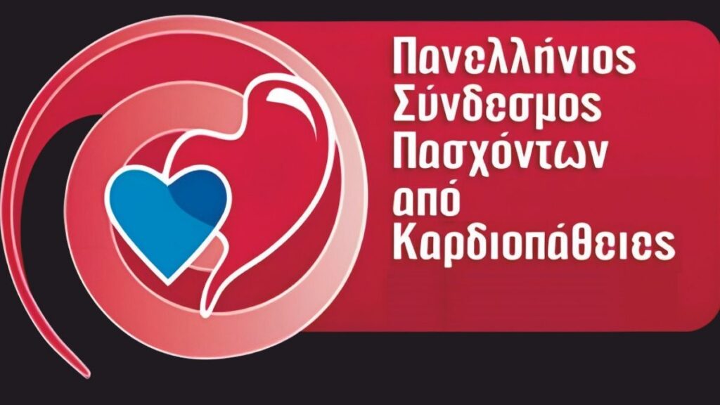 Παγκόσμια Ημέρα Καρδιάς: Η πρόληψη στο επίκεντρο της καρδιαγγειακής υγείας