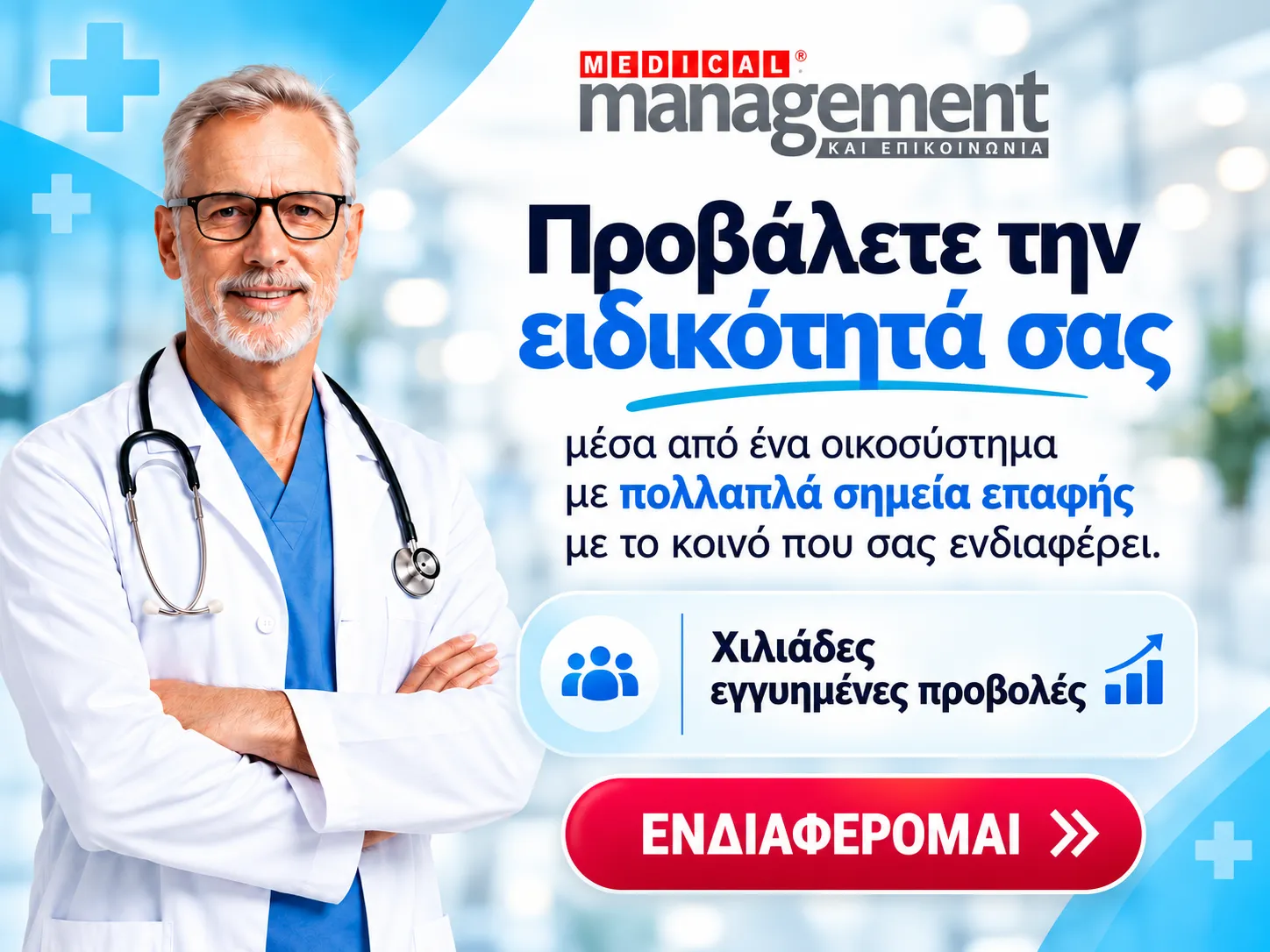 Medical Provoli